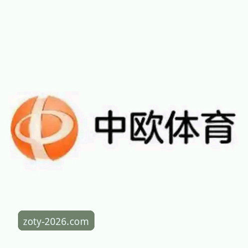 新手必看！5个步骤搞定Zoty中欧体育平台评测与安全访问